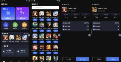 画质修改器v1.0.13解锁会员游戏性能增强优化-颜夕资源网-第17张图片 画质修改器v1.0.13解锁会员游戏性能增强优化-颜夕资源网-第17张图片