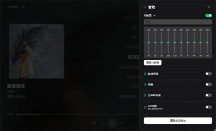 倾听音乐v1.0.4电脑版 支持下载无损音质 可听可下有歌词-颜夕资源网-第19张图片 倾听音乐v1.0.4电脑版 支持下载无损音质 可听可下有歌词-颜夕资源网-第19张图片
