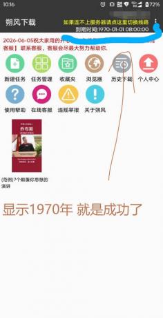 朔风下载25110109 -磁力下载神器-去VIP限制版本-颜夕资源网-第17张图片 朔风下载25110109 -磁力下载神器-去VIP限制版本-颜夕资源网-第17张图片