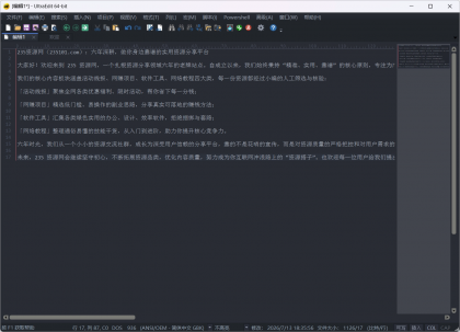 UltraEdit 文本和代码编辑器 v33.0.0.23 中文破解版