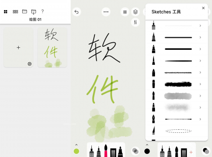 概念画板app v2026.06.2 破解会员高级版