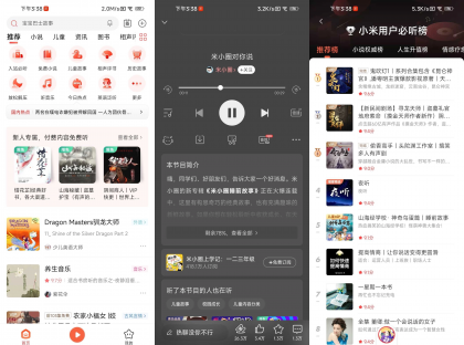 喜马拉雅FM v9.4.93.3 纯净破解版-颜夕资源网-第16张图片 喜马拉雅FM v9.4.93.3 纯净破解版-颜夕资源网-第16张图片