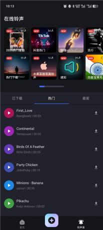 音频裁剪&铃声制作器2.3.4 裁剪合并混音分割四合一,内置在线铃声库-颜夕资源网-第20张图片 音频裁剪&铃声制作器2.3.4 裁剪合并混音分割四合一,内置在线铃声库-颜夕资源网-第20张图片