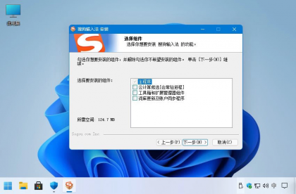 搜狗输入法 v16.6.0.4385 精简优化版