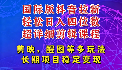 国际版APP拉新,tiktok发教程作品,最新玩法更新,轻松日入四位数到五位数