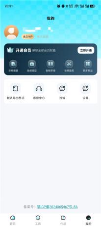 音乐音频剪辑师v1.0.7解锁会员 全能音频编辑制作工具-颜夕资源网-第18张图片 音乐音频剪辑师v1.0.7解锁会员 全能音频编辑制作工具-颜夕资源网-第18张图片