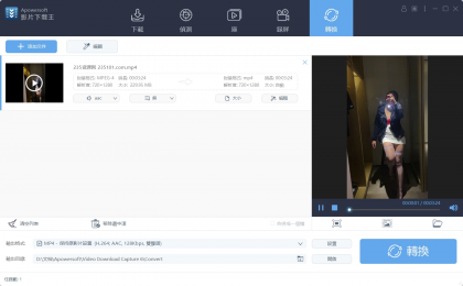 影片下载王 v6.6.4.0 中文破解版-颜夕资源网-第16张图片 影片下载王 v6.6.4.0 中文破解版-颜夕资源网-第16张图片