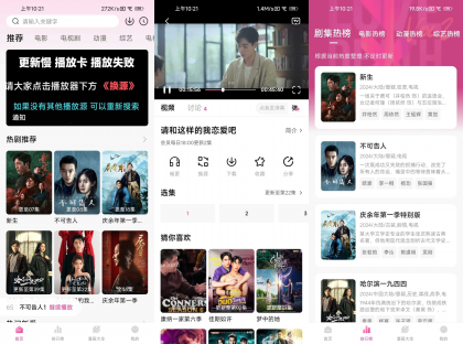 追剧喵 v4.0.4 去广告纯净版