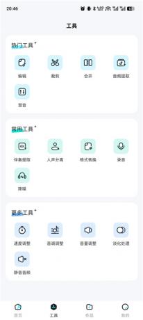 音乐音频剪辑师v1.0.7解锁会员 全能音频编辑制作工具-颜夕资源网-第19张图片 音乐音频剪辑师v1.0.7解锁会员 全能音频编辑制作工具-颜夕资源网-第19张图片