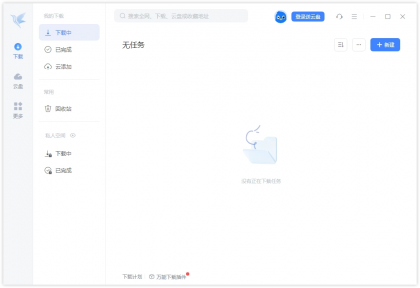 迅雷12(主界面播放页广告全屏蔽) v12.4.12.4000 精简绿色版-颜夕资源网-第15张图片