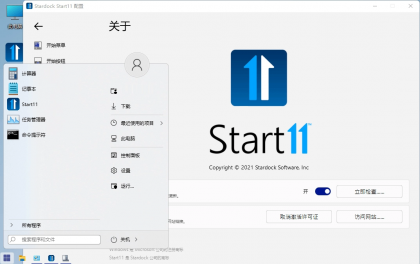 Win11开始菜单 Stardock Start11 v2.7.3 破解版