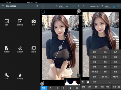 Photo Editor 照片编辑器 v13.4.0 破解版