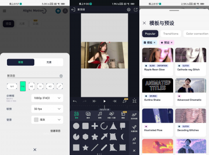 Alight Motion 视频编辑 v5.0.279 破解版-颜夕资源网-第16张图片 Alight Motion 视频编辑 v5.0.279 破解版-颜夕资源网-第16张图片
