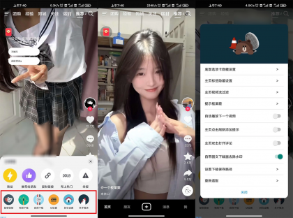 抖音 v39.5.0 去广告无水印纯净版
