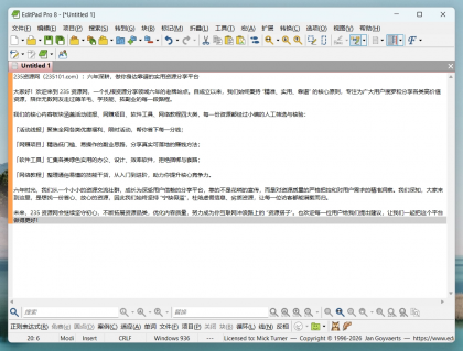 EditPad Pro 程序猿专用编辑器 v8.6.1 中文破解版