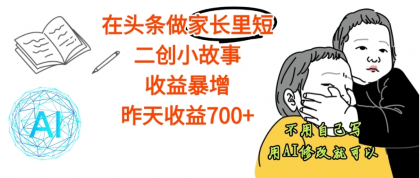 抖音精准截流玩法,单日引流 200 创业粉,安全不踩封号风险
