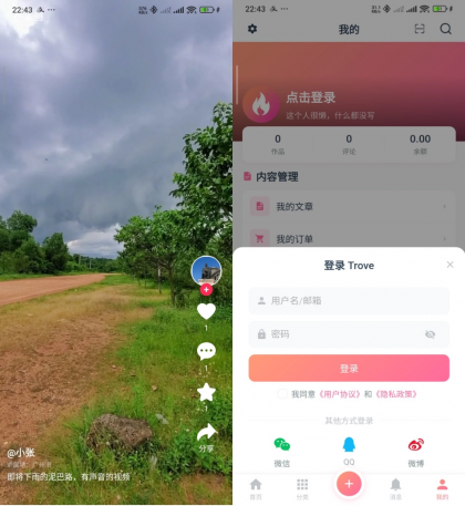 Trove 付费资源社区源码 + 个人博客 短视频 APP 支持 AI 大模型多支付多存储-颜夕资源网-第17张图片 Trove 付费资源社区源码 + 个人博客 短视频 APP 支持 AI 大模型多支付多存储-颜夕资源网-第17张图片