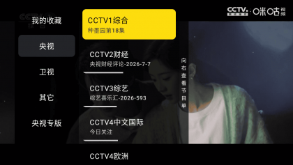 柠檬IPTV直播 v1.11.0 TV内置版-颜夕资源网-第17张图片 柠檬IPTV直播 v1.11.0 TV内置版-颜夕资源网-第17张图片