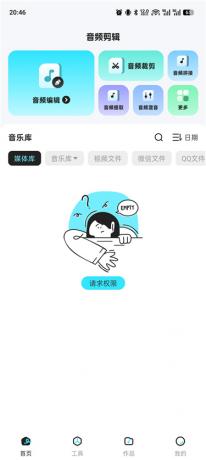 音乐音频剪辑师v1.0.7解锁会员 全能音频编辑制作工具-颜夕资源网-第17张图片 音乐音频剪辑师v1.0.7解锁会员 全能音频编辑制作工具-颜夕资源网-第17张图片