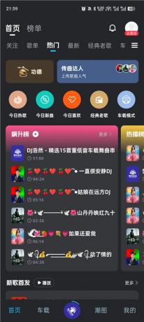 DJ音乐库v5.2.1 最新车载劲爆DJ 百万首DJ音乐-颜夕资源网-第17张图片 DJ音乐库v5.2.1 最新车载劲爆DJ 百万首DJ音乐-颜夕资源网-第17张图片