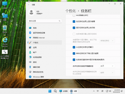 小修 Windows 11 23H2 22631.7376 轻度精简版-颜夕资源网-第17张图片 小修 Windows 11 23H2 22631.7376 轻度精简版-颜夕资源网-第17张图片