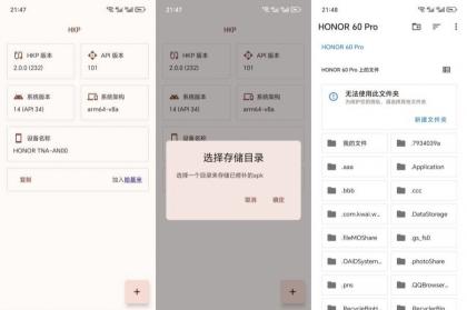 HKP玩机党必备!HKP免Root内存注入工具-颜夕资源网-第17张图片 HKP玩机党必备!HKP免Root内存注入工具-颜夕资源网-第17张图片