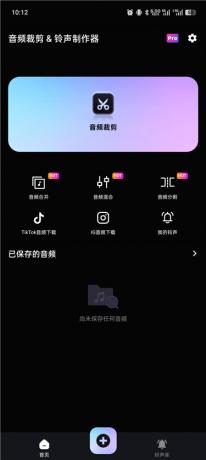 音频裁剪&铃声制作器2.3.4 裁剪合并混音分割四合一,内置在线铃声库-颜夕资源网-第17张图片 音频裁剪&铃声制作器2.3.4 裁剪合并混音分割四合一,内置在线铃声库-颜夕资源网-第17张图片