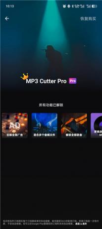 音频裁剪&铃声制作器2.3.4 裁剪合并混音分割四合一,内置在线铃声库-颜夕资源网-第18张图片 音频裁剪&铃声制作器2.3.4 裁剪合并混音分割四合一,内置在线铃声库-颜夕资源网-第18张图片