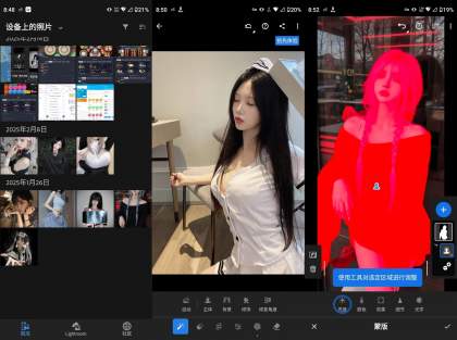Adobe Lightroom 手机调色软件 v11.4.5 破解版