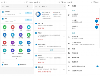 流舟文件管理器 v1.8.9.0 破解Pro专业版