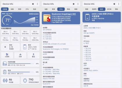 Device Info 设备信息 v3.4.2.3 破解专业捐赠版