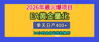 全套AI智投EA量化脚本,单机日产400+,24小时全自动挂机操作-颜夕资源网-第17张图片 全套AI智投EA量化脚本,单机日产400+,24小时全自动挂机操作-颜夕资源网-第17张图片