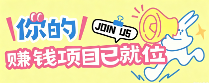 信息差搬砖项目,借世界杯热潮轻松增收日赚100+,零成本零门槛小白也能轻松上手!-颜夕资源网-第17张图片 信息差搬砖项目,借世界杯热潮轻松增收日赚100+,零成本零门槛小白也能轻松上手!-颜夕资源网-第17张图片