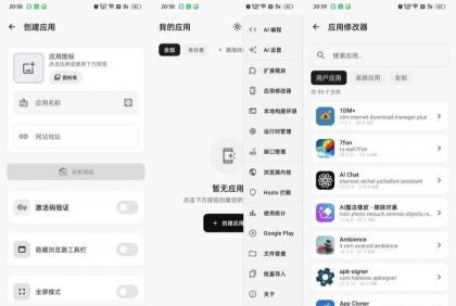 WebToApp网站转应用打造完整apk,去广只是基操-颜夕资源网-第17张图片 WebToApp网站转应用打造完整apk,去广只是基操-颜夕资源网-第17张图片