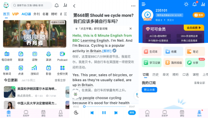 可可英语 v4.9.78 破解VIP会员版