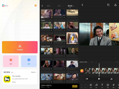 MyMovie 微剪辑 v14.18.7 破解Pro专业版