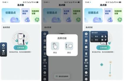 万能点击器1.0.9解锁永久会员必备点击神奇-颜夕资源网-第17张图片 万能点击器1.0.9解锁永久会员必备点击神奇-颜夕资源网-第17张图片