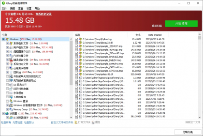Glarysoft Disk Cleaner 硬盘清理软件 v6.0.1.45 中文破解版-颜夕资源网-第16张图片 Glarysoft Disk Cleaner 硬盘清理软件 v6.0.1.45 中文破解版-颜夕资源网-第16张图片