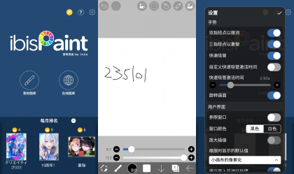 爱笔思画X v14.0.6 破解高级版