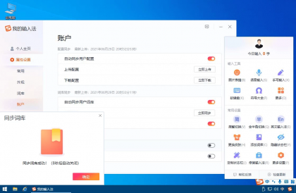 搜狗输入法 v16.6.0.4385 精简优化版-颜夕资源网-第17张图片 搜狗输入法 v16.6.0.4385 精简优化版-颜夕资源网-第17张图片