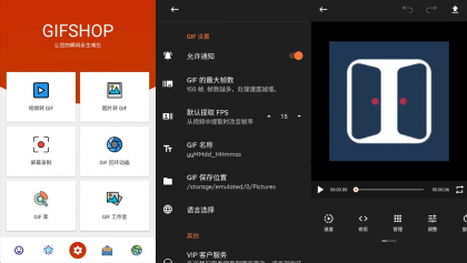 GIFShop 动图Gif制作 v3.1.1 破解Pro专业版-颜夕资源网-第16张图片 GIFShop 动图Gif制作 v3.1.1 破解Pro专业版-颜夕资源网-第16张图片