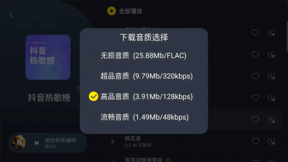 酷我音乐车机版 v7.5.9.21 破解永久VIP版-颜夕资源网-第19张图片 酷我音乐车机版 v7.5.9.21 破解永久VIP版-颜夕资源网-第19张图片