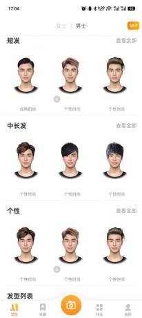 独孤发型设计v1.4.10解锁会员 用自己的照片试发型APP-颜夕资源网-第18张图片 独孤发型设计v1.4.10解锁会员 用自己的照片试发型APP-颜夕资源网-第18张图片