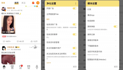 新浪微博 v16.7.0 内置微博猪手 去各种提示