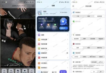 极简漫画v2.2.8解锁会员漫画阅读神器支持网盘导入-颜夕资源网-第17张图片 极简漫画v2.2.8解锁会员漫画阅读神器支持网盘导入-颜夕资源网-第17张图片
