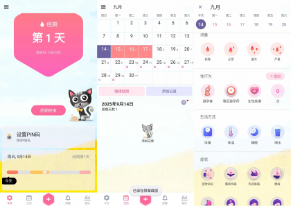 小月历 v1.77.364.GP 解锁完整订阅专业版