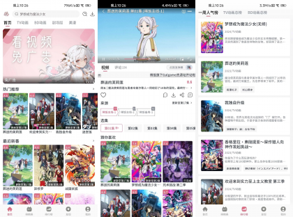 稀饭动漫 v5.4.4 去广告纯净版-颜夕资源网-第16张图片 稀饭动漫 v5.4.4 去广告纯净版-颜夕资源网-第16张图片