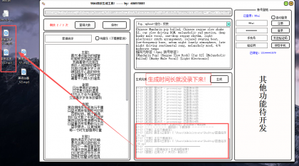 98AI音乐生成工具-颜夕资源网-第17张图片