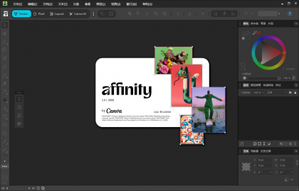 Canva Affinity 图像编辑工具套件 v3.2.2.4646 破解版
