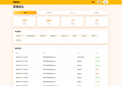 去水印API总站系统/全开源/所有去水印功能在本地实现-颜夕资源网-第19张图片 去水印API总站系统/全开源/所有去水印功能在本地实现-颜夕资源网-第19张图片